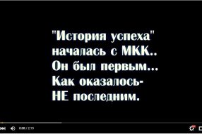МКК сегодня