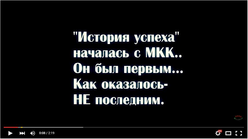 МКК сегодня