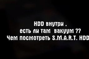 Жёсткий диск компьютера