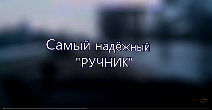 Стояночный тормоз ? Неет..