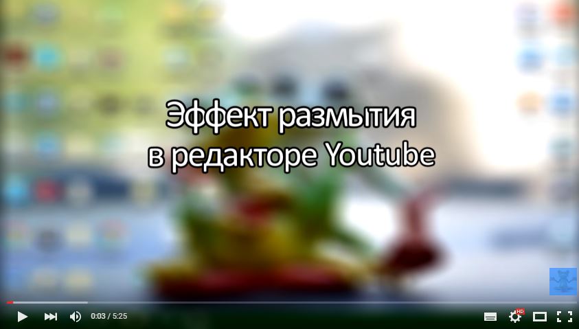 Размытие ? Просто…