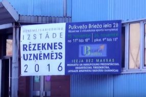 Предприниматели 2016