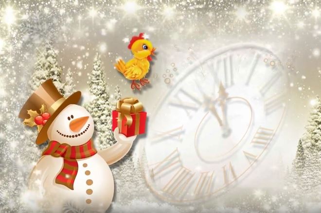 Наступает 2017