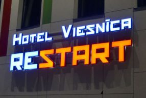 Restart по Резекненски