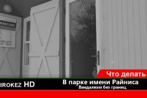 Варвары из средневековья