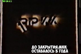 Вспомнить есть о чём