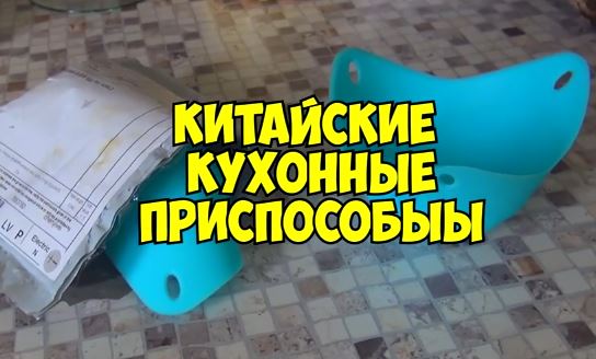 Очистить чеснок, сварить яйцо…