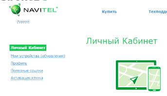 navitel