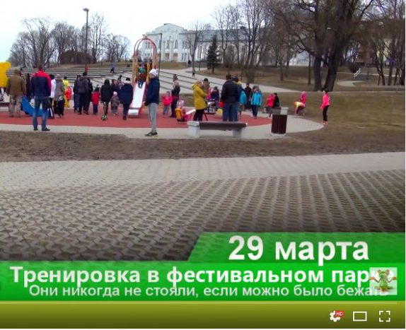 Тренировка в парке