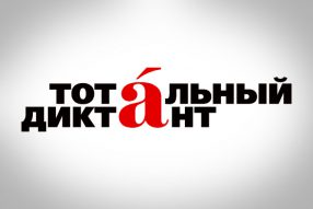 Умники и умницы