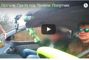 Попутчик