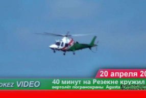 Вертолёт над Резекне