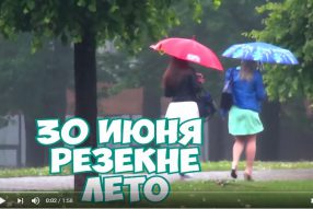 Вот такое лето