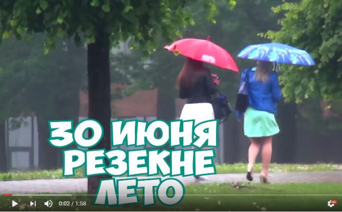 Вот такое лето