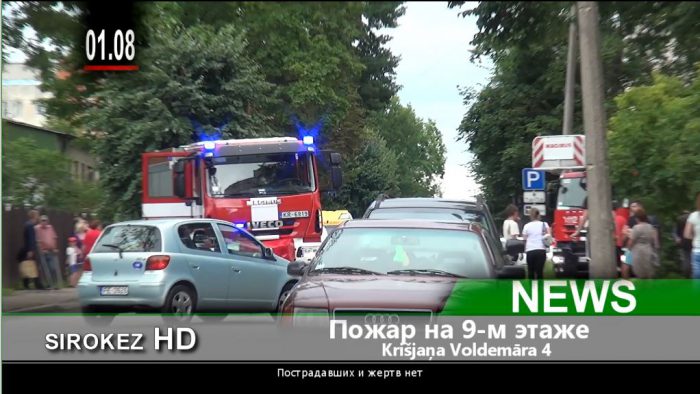 Пожар на 9-м
