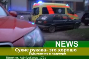 Сухие рукава