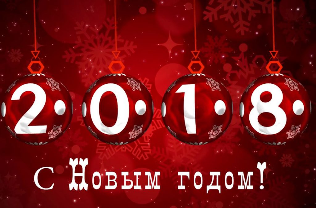 2018