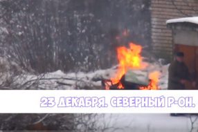 Дыма без огня не бывает.