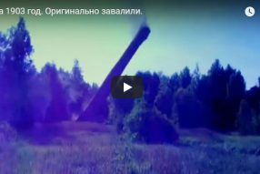 Труба не устояла