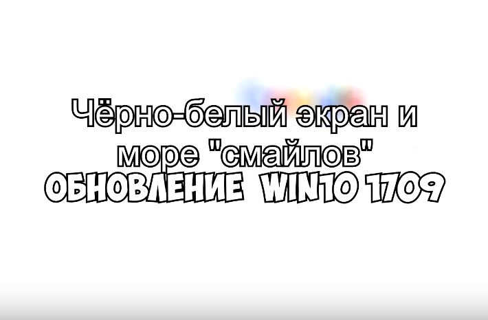 Обновление с сюрпризами