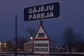 Под виадуком