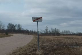 За городом