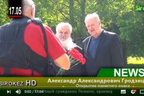 Память о Человеке.