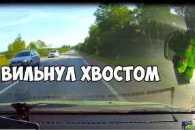Шкода на хвосте