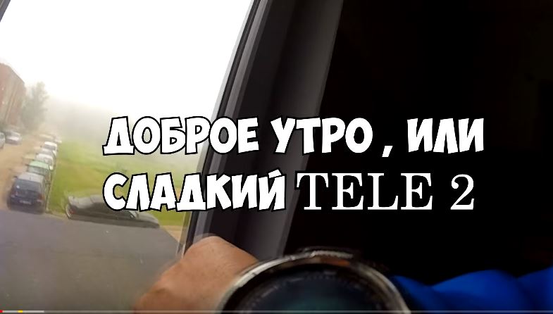 TELE2 — звоните в праздники