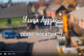 КАК там на Лудзас  ? Обновлено 19.10.