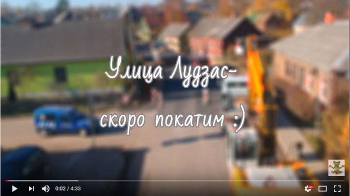 КАК там на Лудзас  ? Обновлено 19.10.