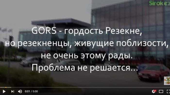 Шумная парковка