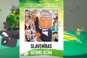 Не от слова — худо