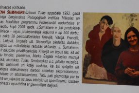 Шумахер в Резекне.