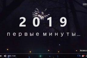 2019 — год Орла