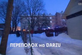 Переполох на Дарзу
