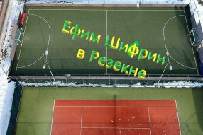 Спорт с высоты.