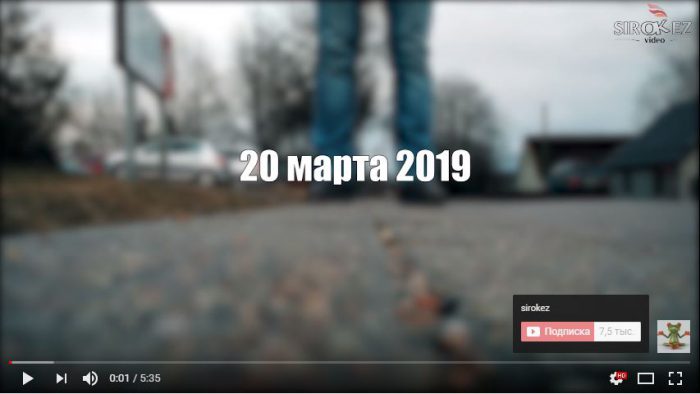 Март 2019. Арена