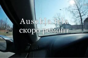 Шумный ремонт