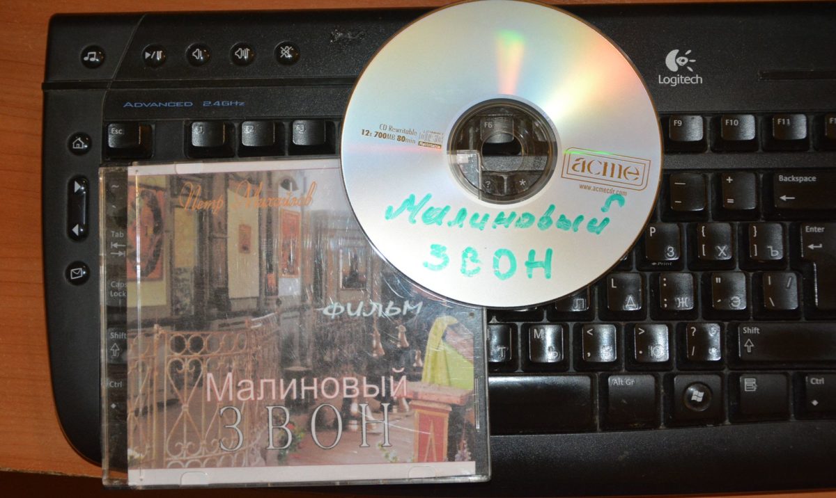 Малиновый звон