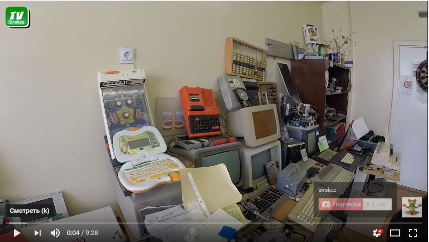 Компьютерное прошлое