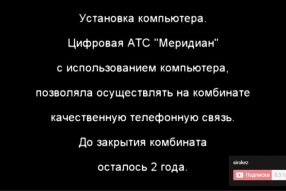 Установка PC на АТС