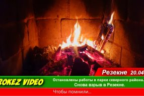 Насыщенное начало недели в Резекне