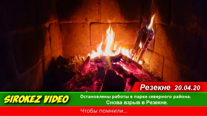 Насыщенное начало недели в Резекне