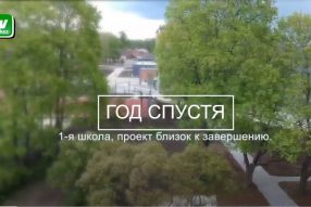 Финальный рывок реконструкции школы.