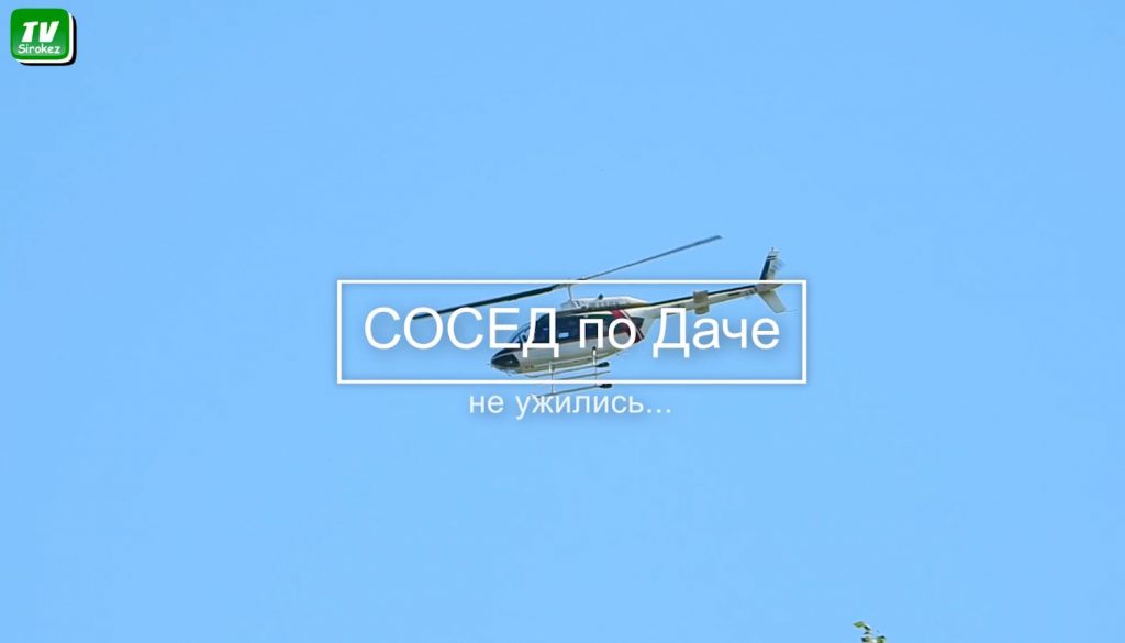 сосед