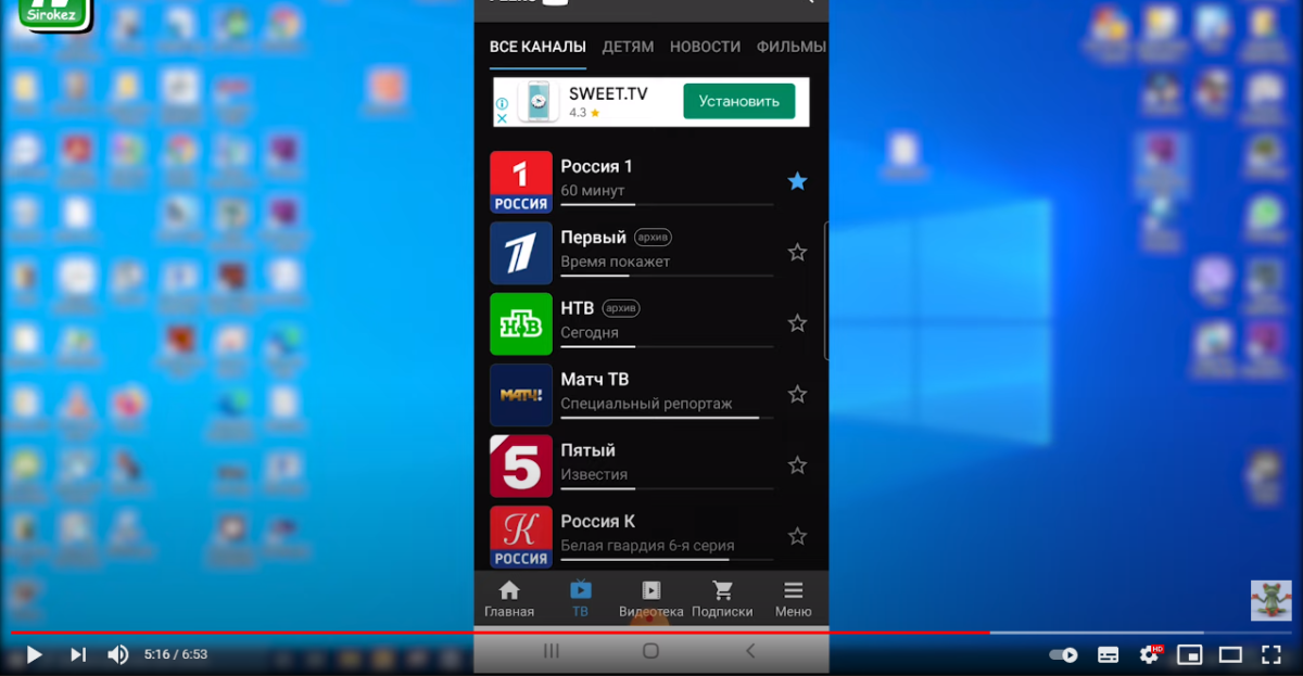 Бесплатно смотрим ТВ