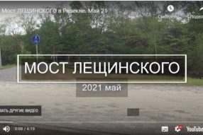 Началась реконструкция тропы на мост Лещинского