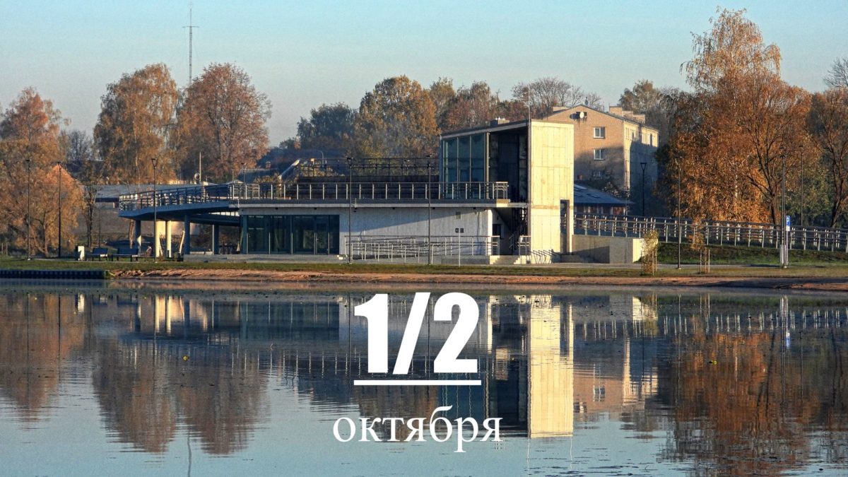 1/2 осени позади или впереди — кому как удобно