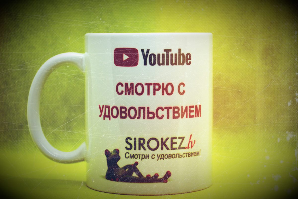 смотри с удовольствием